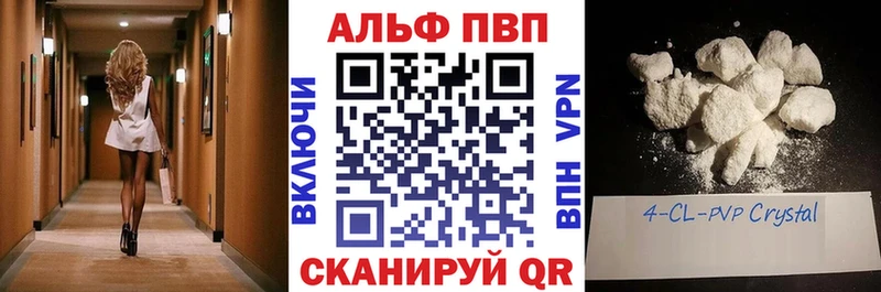A-PVP крисы CK  ссылка на мегу зеркало  Симферополь  наркота 