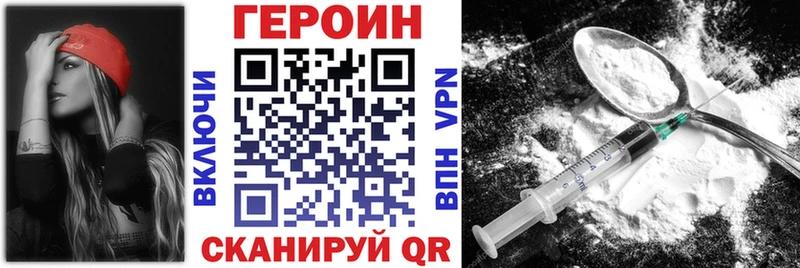 ГЕРОИН VHQ  Симферополь 